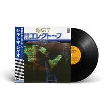 Load image into Gallery viewer, Special Sound Series – Vol. 3: Pathétique(LP)
