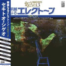 Load image into Gallery viewer, Special Sound Series – Vol. 3: Pathétique(LP)