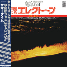 Load image into Gallery viewer, Special Sound Series – Vol. 4: Summertime (LP)