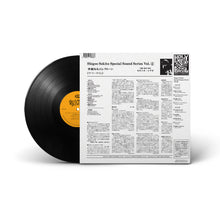 Load image into Gallery viewer, Special Sound Series – Vol. 4: Summertime (LP)