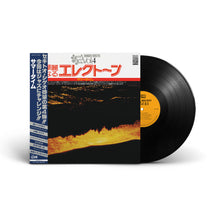 Load image into Gallery viewer, Special Sound Series – Vol. 4: Summertime (LP)