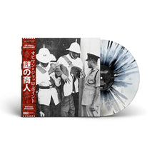 Load image into Gallery viewer, MYSTERY MERXHANT (LP)