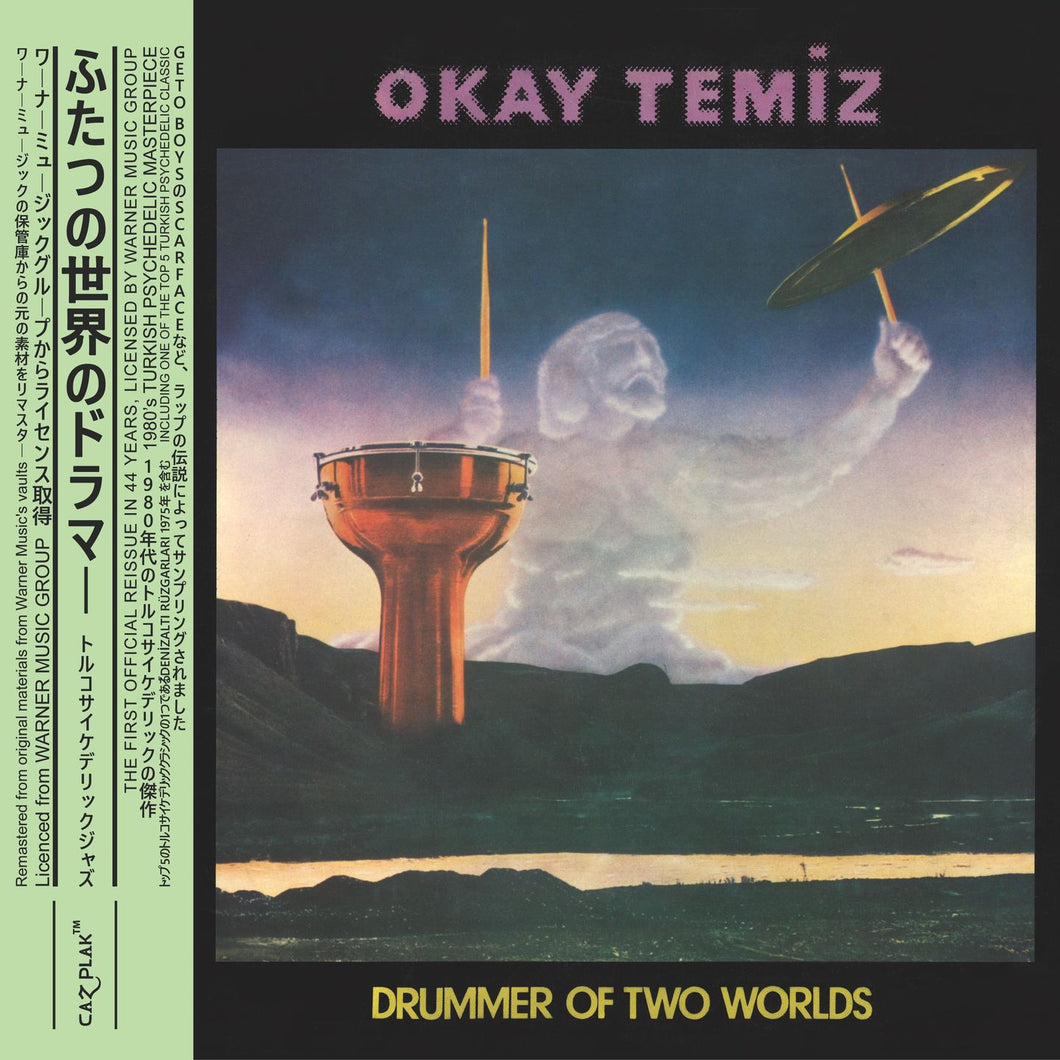 Drummer of the Two Worlds (LP)