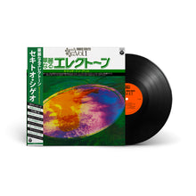 Load image into Gallery viewer, Special Sound Series – Vol. 1: Catch in Alice (LP)