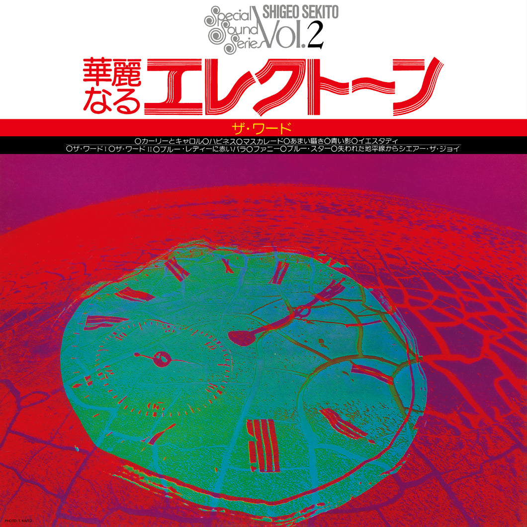 Special Sound Series Vol. 2 (LP)
