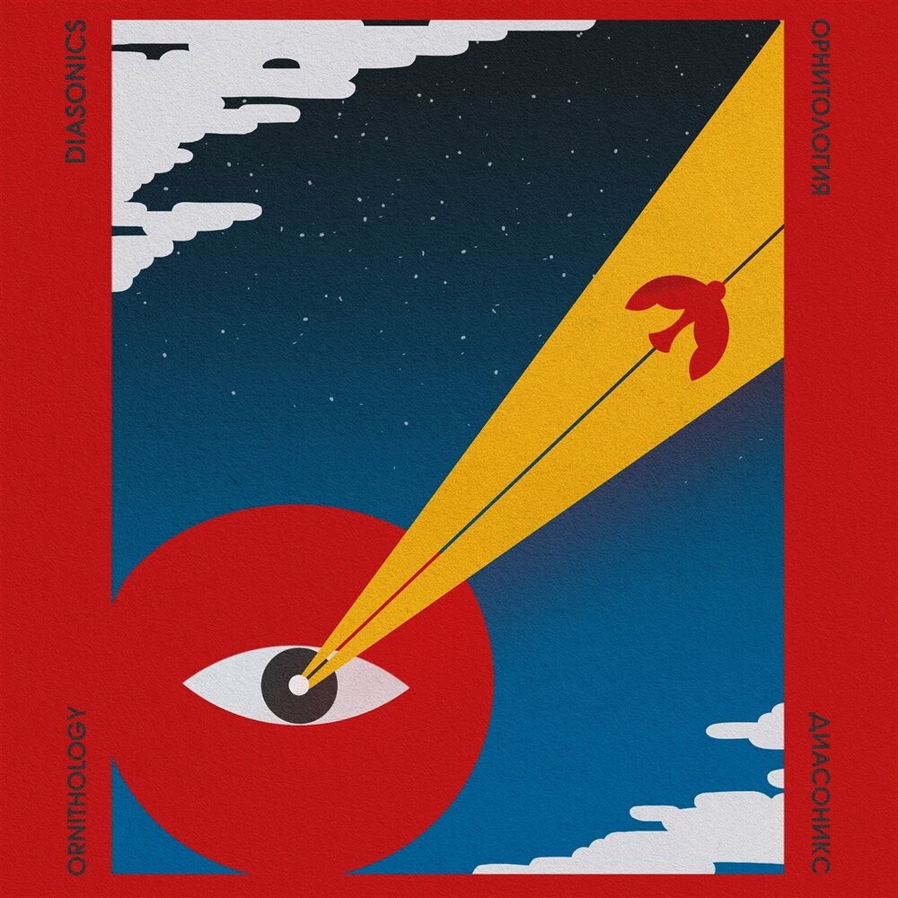 Ornitology (LP)