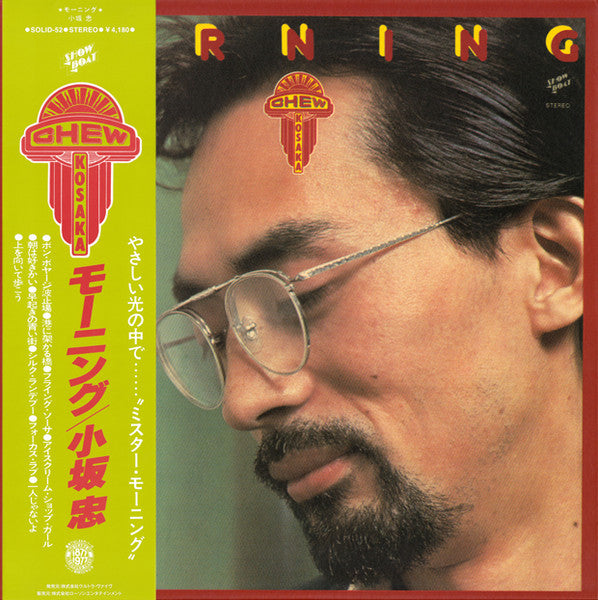Morning (LP)