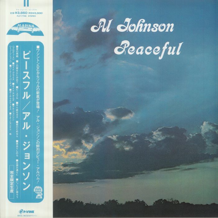 Peaceful (LP)