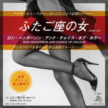 Load image into Gallery viewer, Gemini Lady (7")
