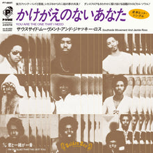 Load image into Gallery viewer, You Are The One That I Need (7")
