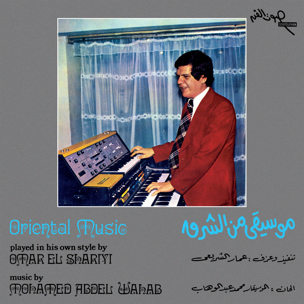 Oriental Music (LP)