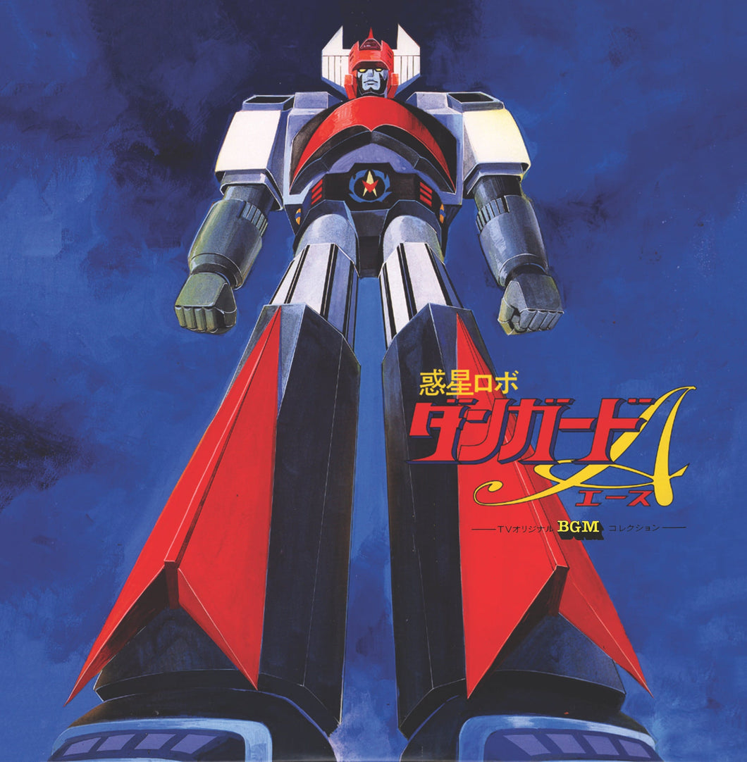 Robot Danguard Ace TV BGM Collection (LP)