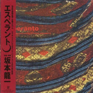 Esperanto (LP)