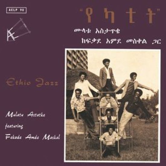 Ethio Jazz (LP)
