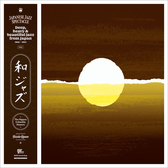 WaJazz: Japanese Jazz Spectacle Vol. I - Deep, Heavy and Beautiful Jazz from Japan 1968-1984 - The Nippon Columbia masters - Selected by Yusuke Ogawa (2LP)