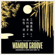 Load image into Gallery viewer, Wamono Groove: Shakuhachi &amp; Koto Jazz Funk ’76 (LP)
